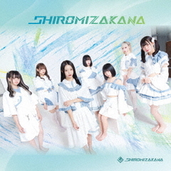 SHIROMIZAKANA
