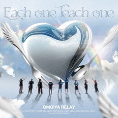 OMOIYA RELAY/Each one Teach one feat. BANTY FOOT, SOCKS, NEO HERO, RIKU, SEAMO, KURO, MEGAHORN, Crystal Boy, 村屋光ニ