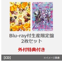 風神RIZING！／パンチライン　εpsilonΦ／eyes（Blu-ray付生産限定盤　2枚セット）（外付特典：オリジナル特典CD（スカイフォックスレコードVer.））