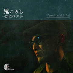 鬼ころし　－ほぼベスト－　Mixed　by　YU－DAI
