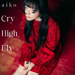 aiko／Cry High Fly（初回限定仕様盤B／CD+DVD）