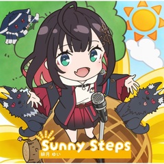 TVアニメ『異世界のんびり農家2』EDテーマ「Sunny Steps」（CD）