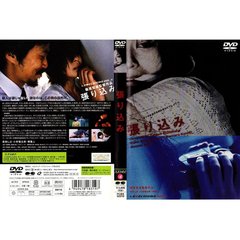 張り込み（ＤＶＤ）