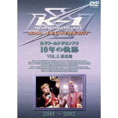 K-1 ワールドグランプリ10年の軌跡 5（ＤＶＤ）