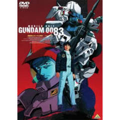 機動戦士ガンダム0083 ジオンの残光（ＤＶＤ）