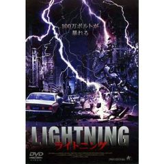 ライトニング（ＤＶＤ）