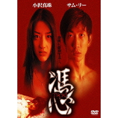 憑 TSUKI（ＤＶＤ）