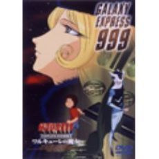 銀河鉄道999DVD - 通販｜セブンネットショッピング