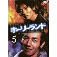 ホーリーランド　Vol．5（ＤＶＤ）