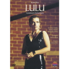 ベルク　歌劇≪ルル≫全曲（ＤＶＤ）