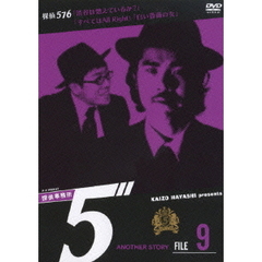 探偵事務所5″Another Story File 9（ＤＶＤ）