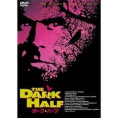 ダーク・ハーフ ＜期間限定生産＞（ＤＶＤ）