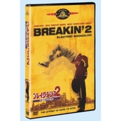 ブレイクダンス2／ブーガルビートでT．K．O！（ＤＶＤ）
