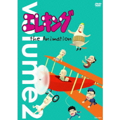 エレキング The Animation Vol.2（ＤＶＤ）