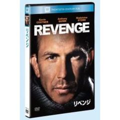 リベンジ（ＤＶＤ）