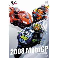 2008 Moto GP 年間総集編（ＤＶＤ）