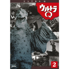 ウルトラQ　Vol．2（ＤＶＤ）