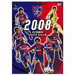 FC東京 2008 シーズンレビュー（ＤＶＤ）