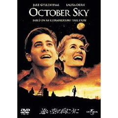 遠い空の向こうに（ＤＶＤ）