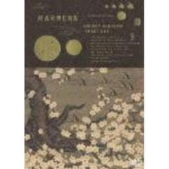 ラーメンズ第11回公演「cherry　blossom　front　345」（ＤＶＤ）