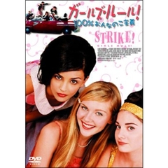 ガールズ・ルール！100％おんなのこ主義（ＤＶＤ）