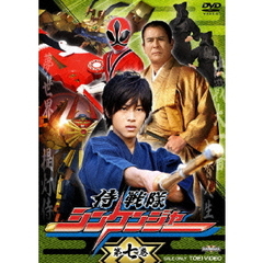 侍戦隊シンケンジャー　第七巻（ＤＶＤ）