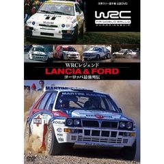 WRCレジェンド ランチア＆フォード ヨーロッパ最強列伝（ＤＶＤ）