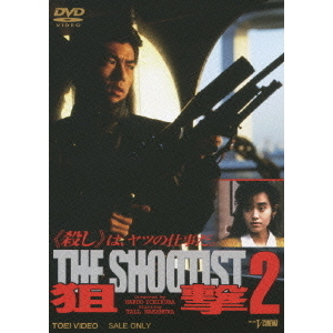 狙撃2 THE SHOOTIST（ＤＶＤ） 通販｜セブンネットショッピング