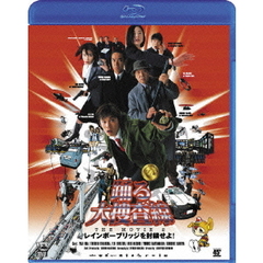 踊る大捜査線 THE MOVIE 2 レインボーブリッジを封鎖せよ！ ＜Blu-ray Disc＞（Ｂｌｕ－ｒａｙ）