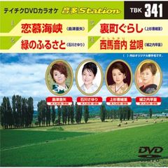 テイチクDVDカラオケ　音多Station（ＤＶＤ）