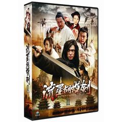 流星胡蝶剣 DVD-BOX 2（ＤＶＤ）