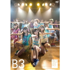 team　B　3rd　stage　パジャマドライブ（ＤＶＤ）