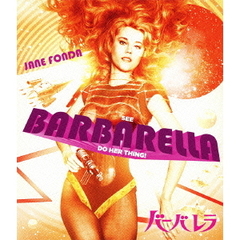 バーバレラ（Ｂｌｕ－ｒａｙ　Ｄｉｓｃ）