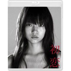 初恋（Ｂｌｕ－ｒａｙ　Ｄｉｓｃ）