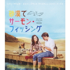 砂漠でサーモン・フィッシング（Ｂｌｕ－ｒａｙ　Ｄｉｓｃ）
