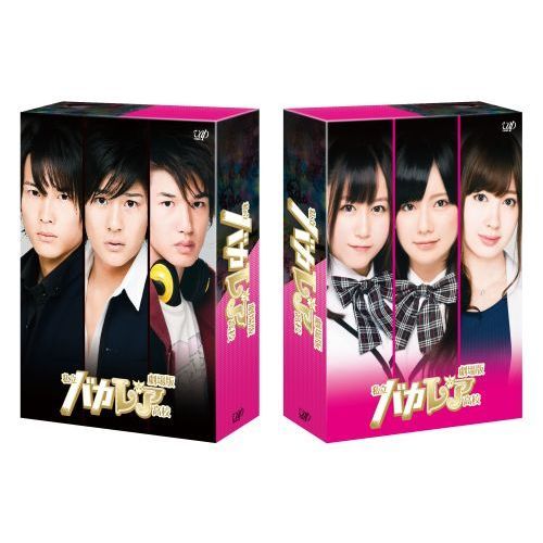 劇場版 私立バカレア高校 豪華版 (初回限定生産) <セブンネット限定