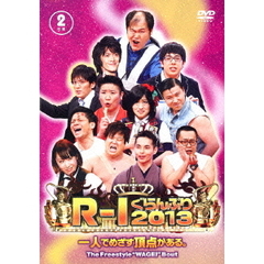 R-1ぐらんぷり 2013（ＤＶＤ）
