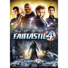 ファンタスティック・フォー ［超能力ユニット］（ＤＶＤ）