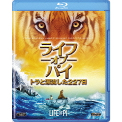 ライフ・オブ・パイ　トラと漂流した227日（Ｂｌｕ－ｒａｙ　Ｄｉｓｃ）