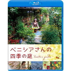 ベニシアさんの四季の庭（Ｂｌｕ－ｒａｙ）