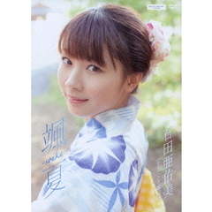 石田亜佑美 直筆サイン入りポスター Amazon.co.jp: 石田亜佑美 モーニング娘。ラスト写真集