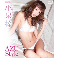 ＜アイドル・ワン＞ 小泉梓／AZU Style（Ｂｌｕ－ｒａｙ）