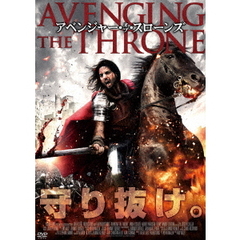 アベンジャー・オブ・スローンズ（ＤＶＤ）