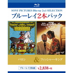 バロン／フィッシャー・キング（Ｂｌｕ－ｒａｙ　Ｄｉｓｃ）