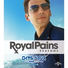 ロイヤル・ペインズ ～救命医ハンク～ シーズン 4 バリューパック（ＤＶＤ）