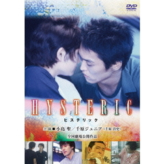 HYSTERIC（ＤＶＤ）