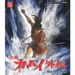 忍風カムイ外伝 Blu-ray Vol.1（Ｂｌｕ－ｒａｙ）