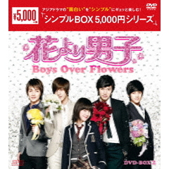 花より男子～Boys Over Flowers DVD-BOX 2 ＜シンプルBOX 5000円シリーズ＞（ＤＶＤ）
