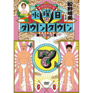 水曜日のダウンタウン DVD １～７巻 7本セット 正規品 水曜日のダウンタウン7（DVD） 通販｜セブンネットショッピング