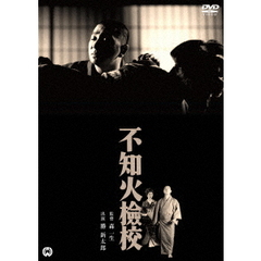 不知火檢校（ＤＶＤ）